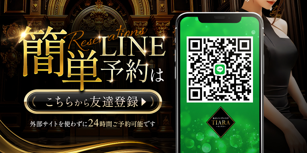 ライン追加はこちら
